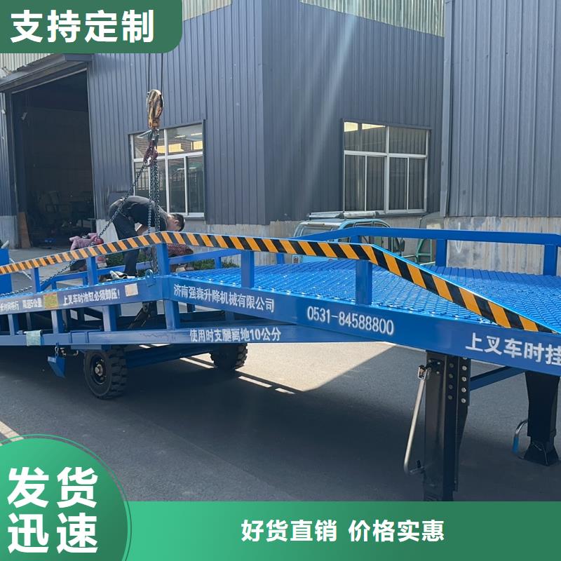 儋州市移动液压式登车桥价格销售