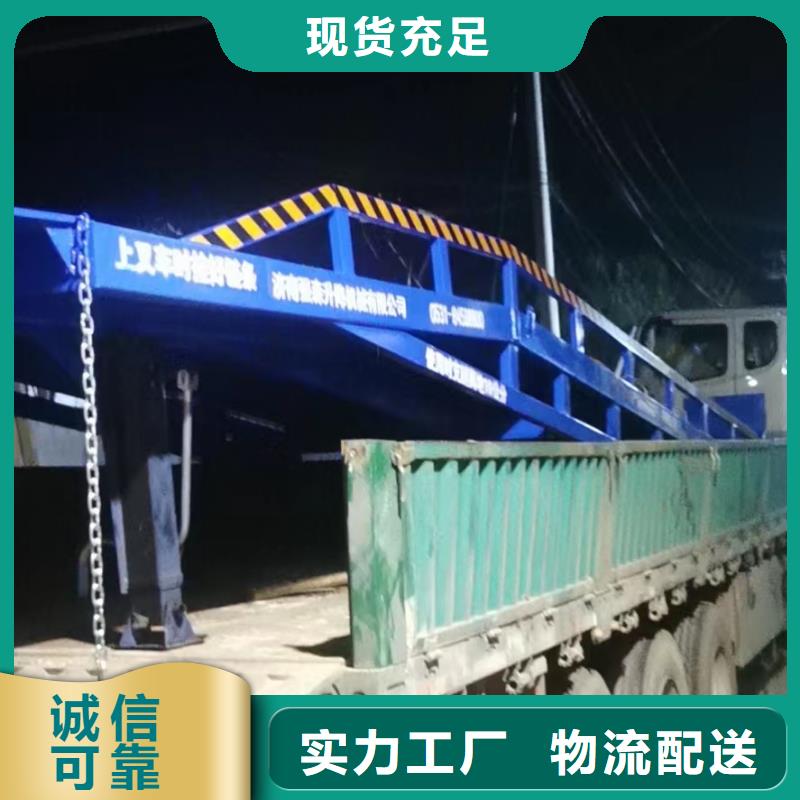 移动登车桥多少钱厂家