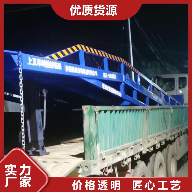 移动式登车桥的价格价格