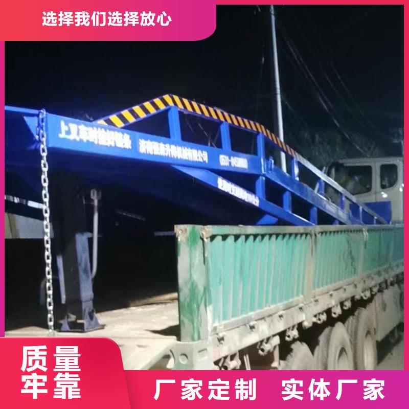 移动液压式登车桥价格销售