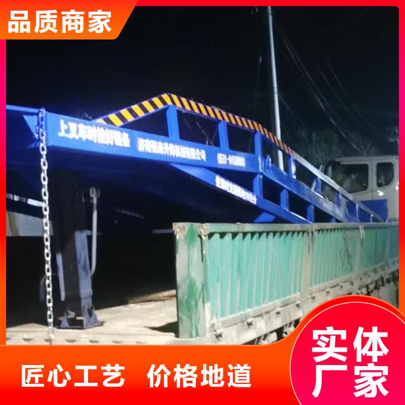 移动式卸货台价格厂家