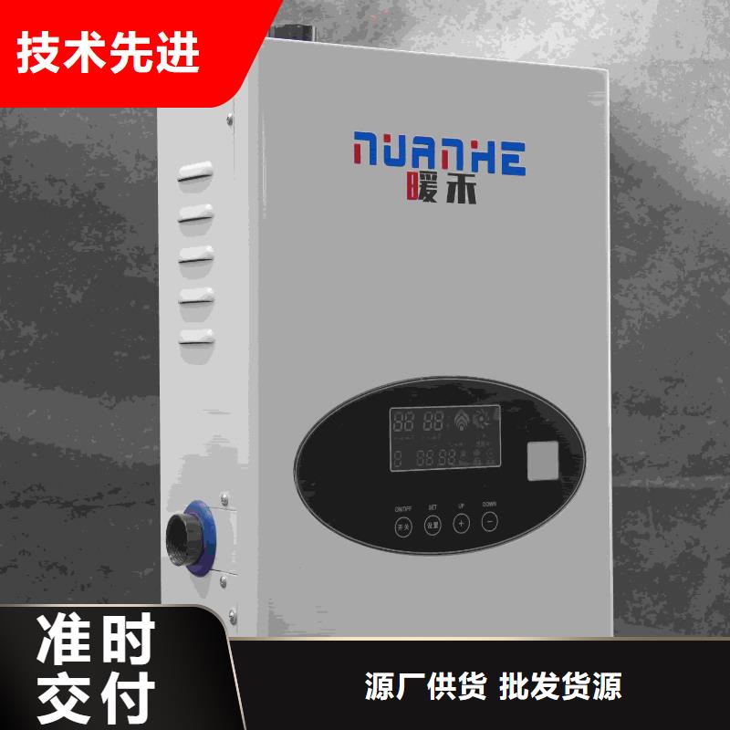 
电锅炉_保证