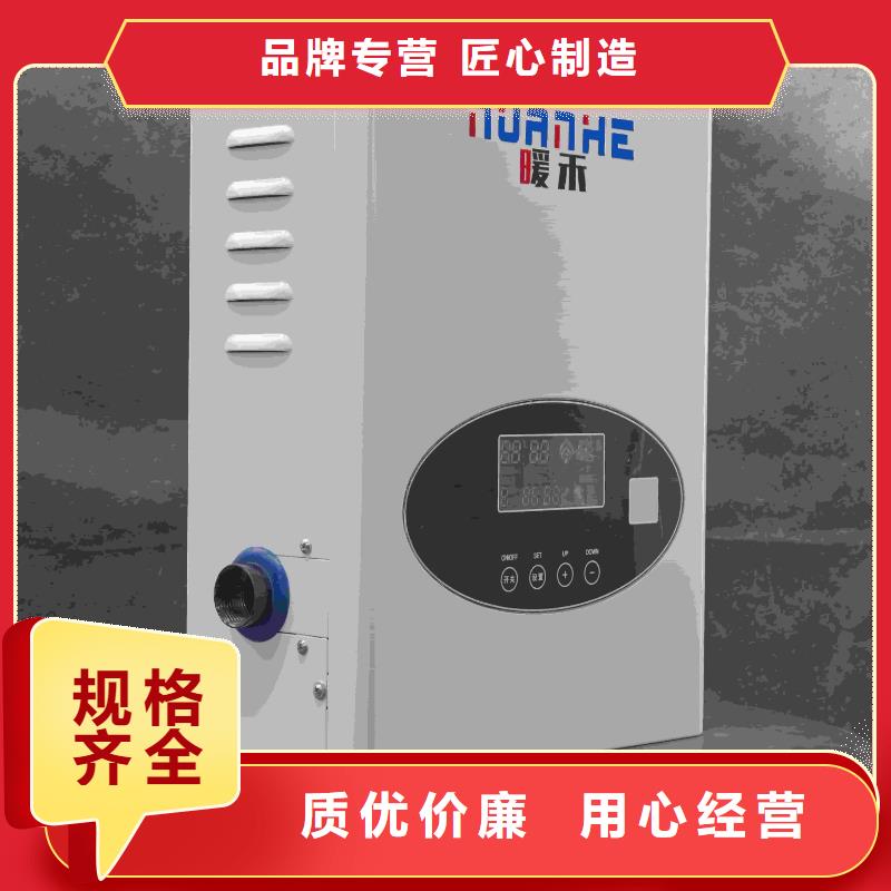 定做电采暖炉的厂家