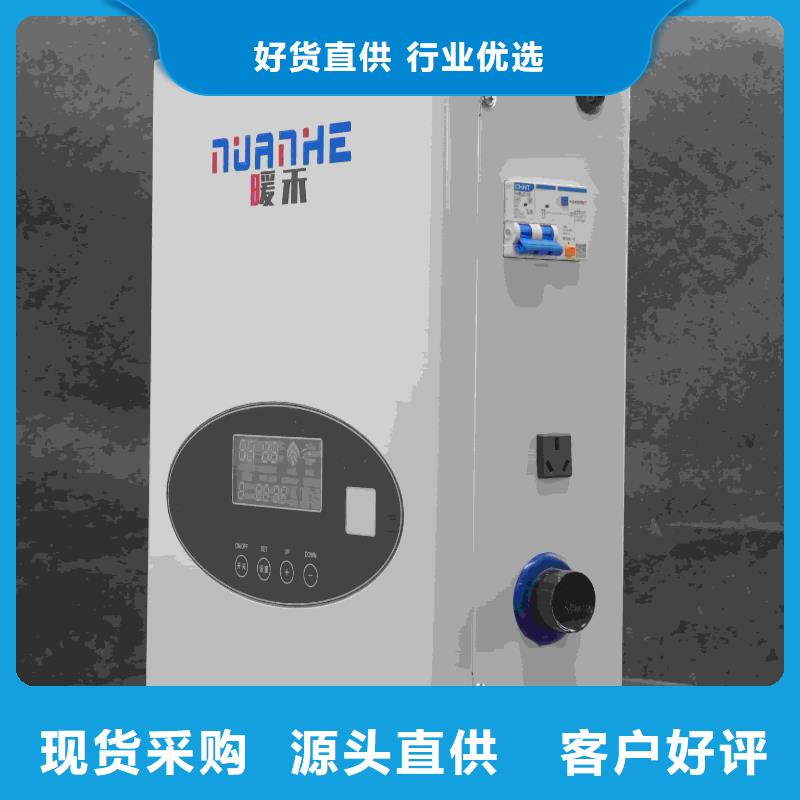 
电锅炉_保证