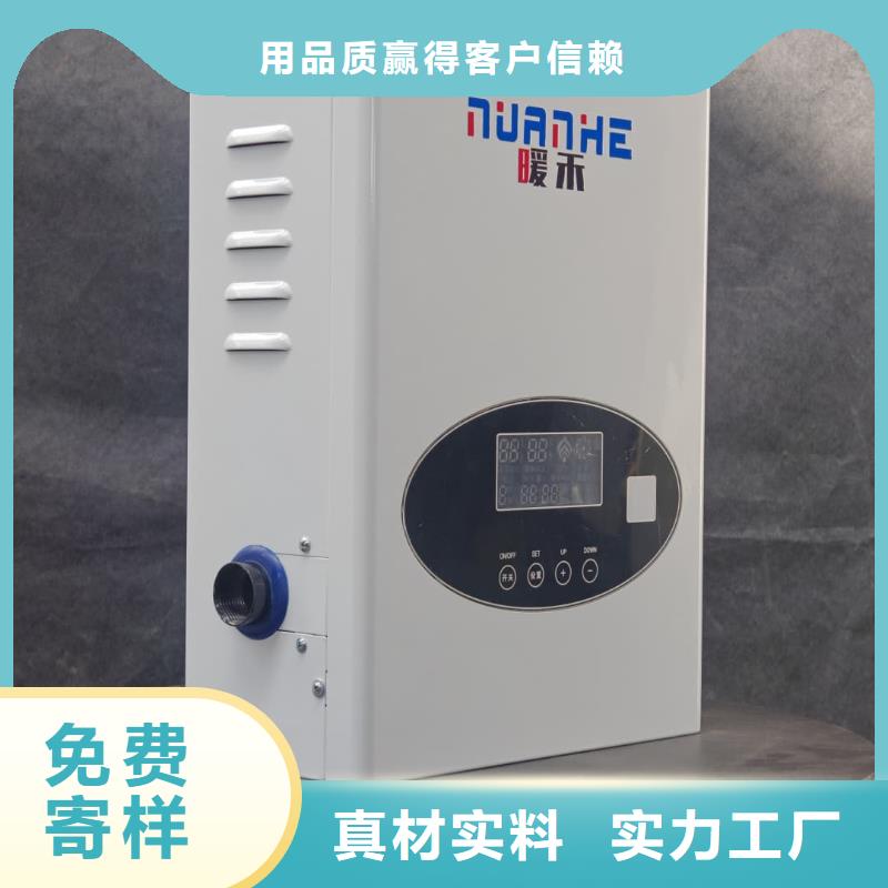 家用电采暖炉
-信誉可靠