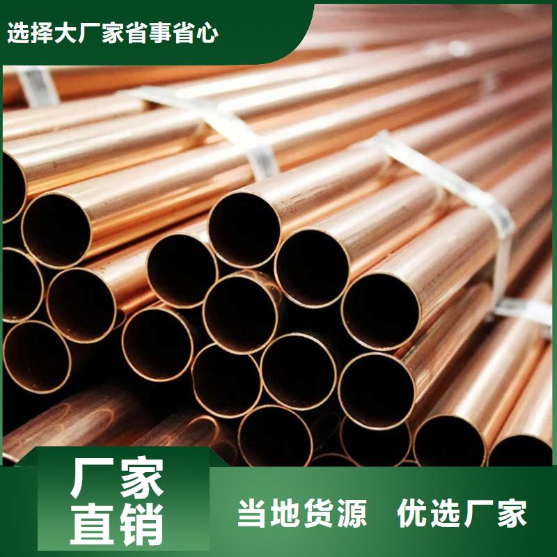 T2紫铜管【修饰词