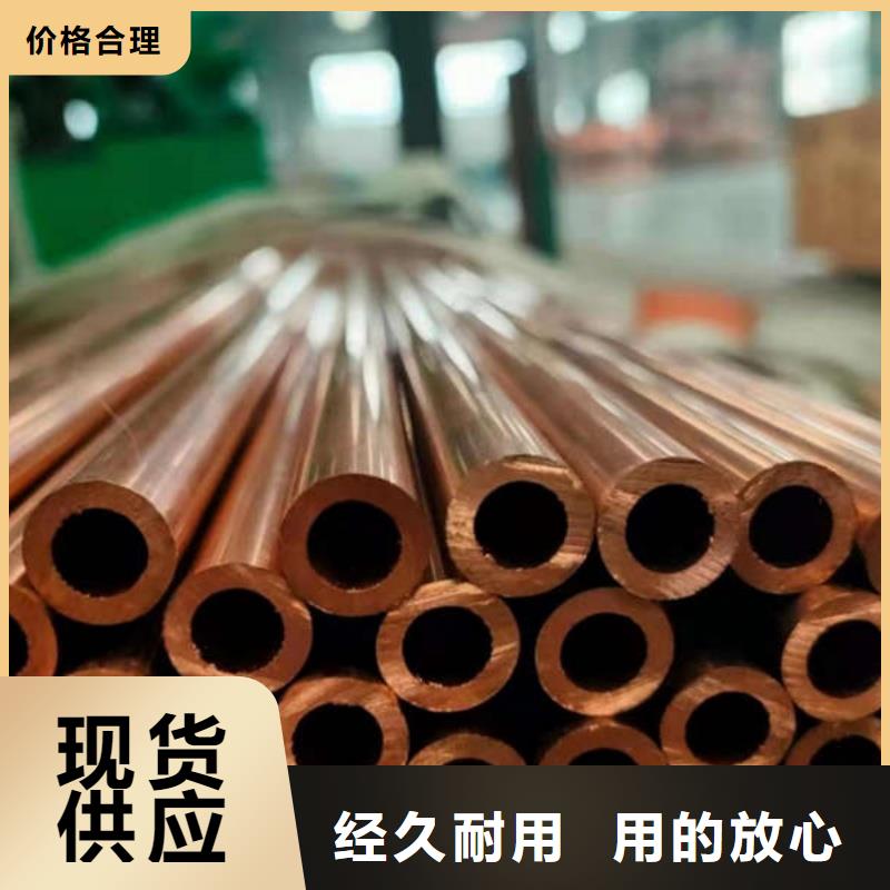 紫铜管服务始终如一