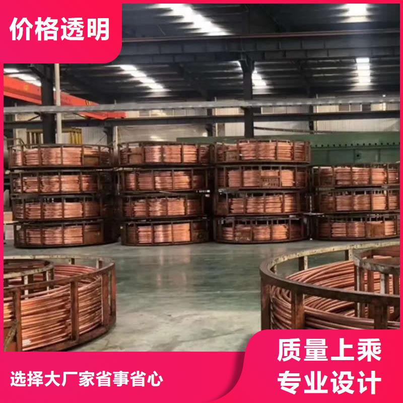 制冷紫铜管【修饰词