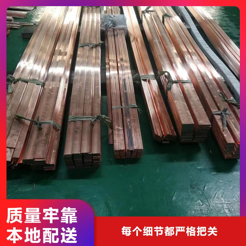 紫铜排源厂直销