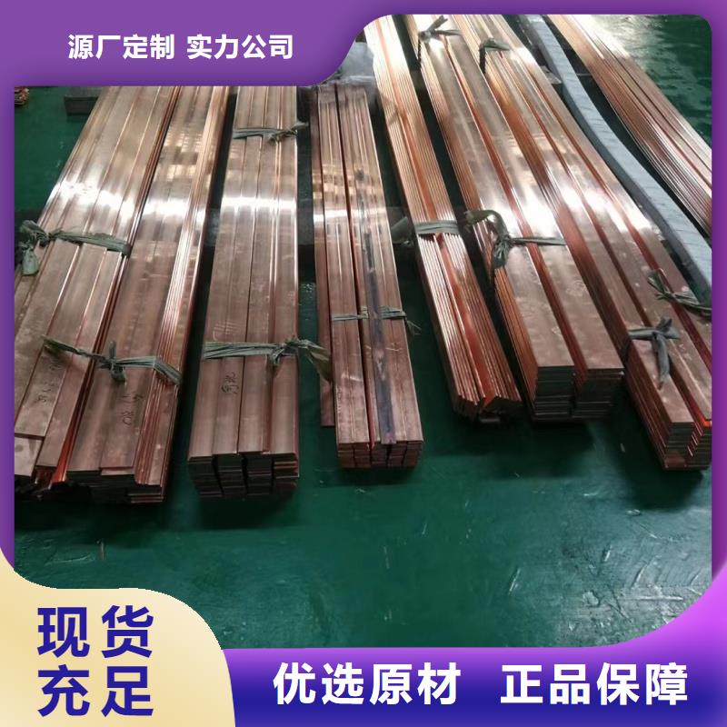 紫铜排质量牢靠