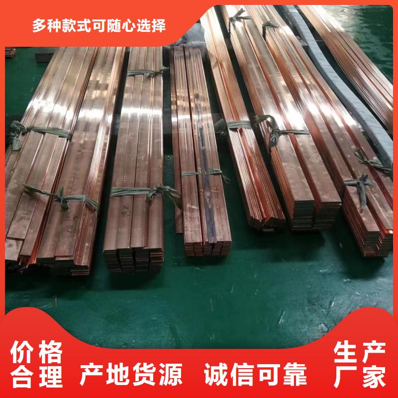 紫铜排专注细节专注品质