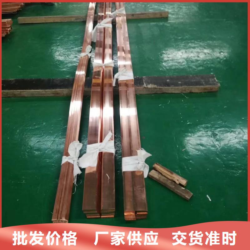 紫铜排现货供应
