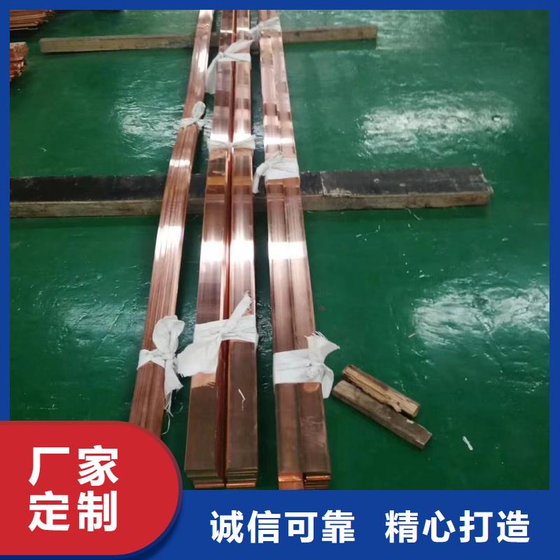 紫铜排质量安心