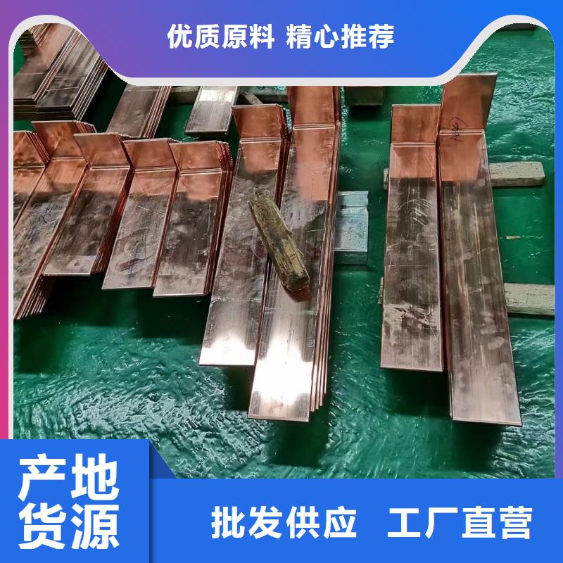紫铜排现货供应