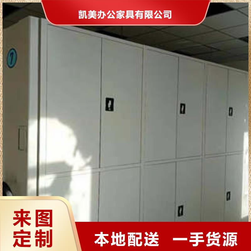 凯美【密集架1_智能密集架现货充足量大优惠】-二八商务
