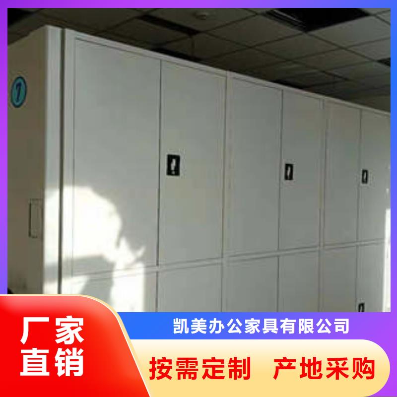 |日喀则|拉萨|林芝|山南凯美密集架1,【钢质密集柜】合作共赢