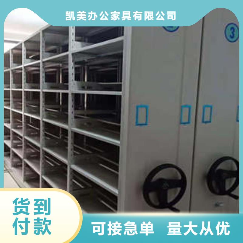 凯美档案移动密集架【密集架1】-机械式密集柜送货上门二八商务