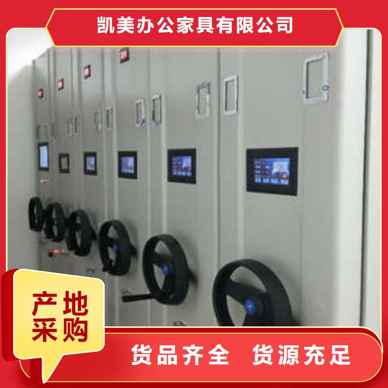 凯美密集架1【档案手摇密集架】海量现货直销-业务覆盖区域|芒市|梁河|迪庆|红河|楚雄|丽江|怒江-二八商务