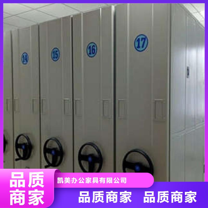 凯美综合档案管理密集柜【 密集架1_手动密集架优选货源】二八商务
