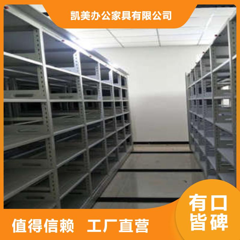 凯美综合档案管理密集柜【 密集架1_手动密集架优选货源】二八商务