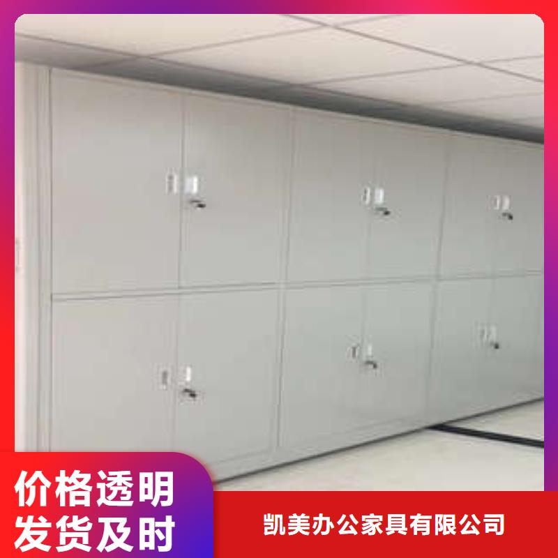 密集柜2存放档案密集柜追求品质 凯美智能手动移动电动密集柜架办公家具(山西省分公司)