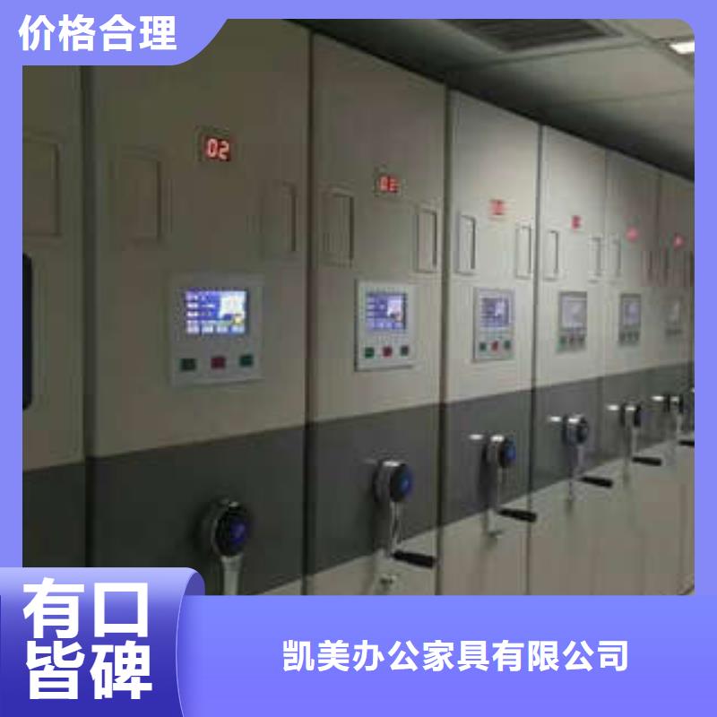 档案移动密集架凯美符合标准【密集柜2】手电动密集架用心做好每一件产品