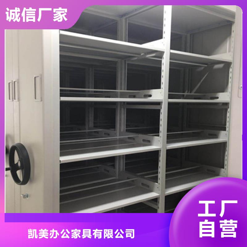 凯美智能档案柜密集柜2移动档案柜用品质说话28354.com