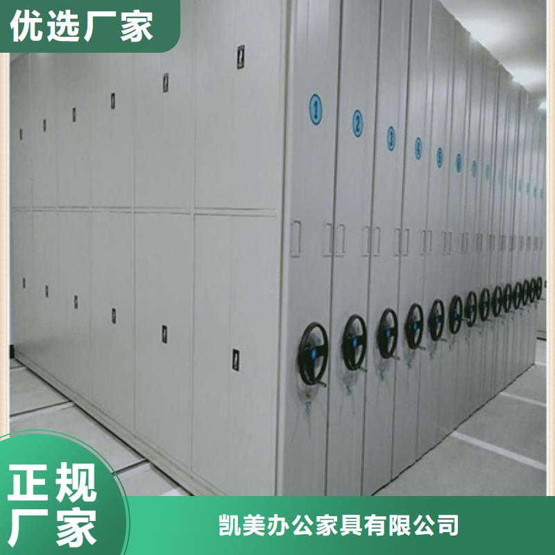 档案移动密集架凯美符合标准【密集柜2】手电动密集架用心做好每一件产品