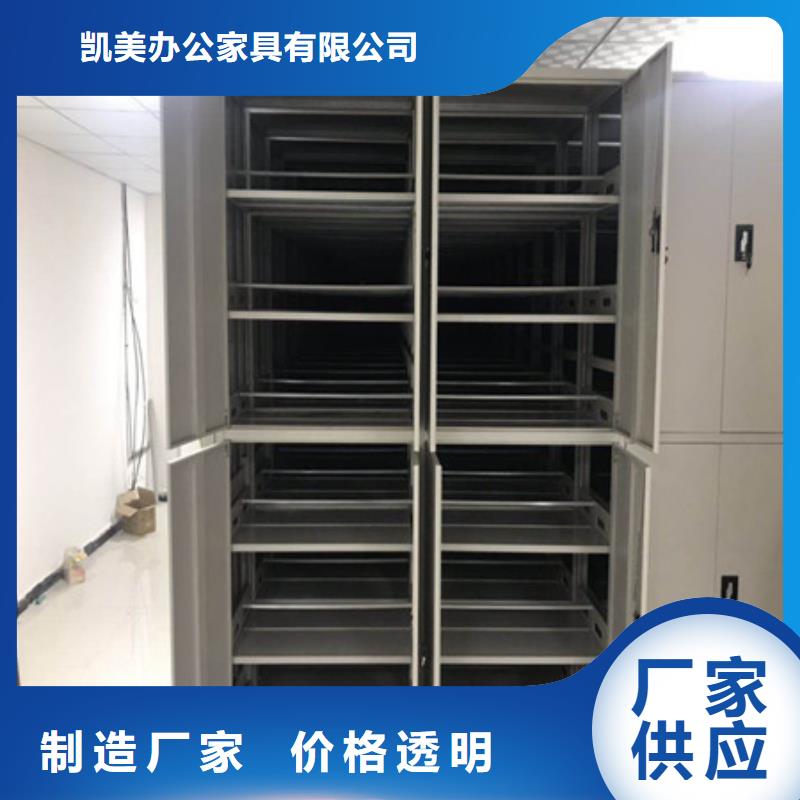 凯美智能档案柜密集柜2移动档案柜用品质说话28354.com