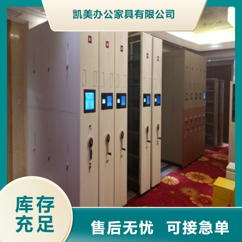 【 密集架,档案室五层档案架追求细节品质】-市场覆盖|金湖|洪泽|泰州|苏州|镇江|无锡|常州|盐城-二八商务