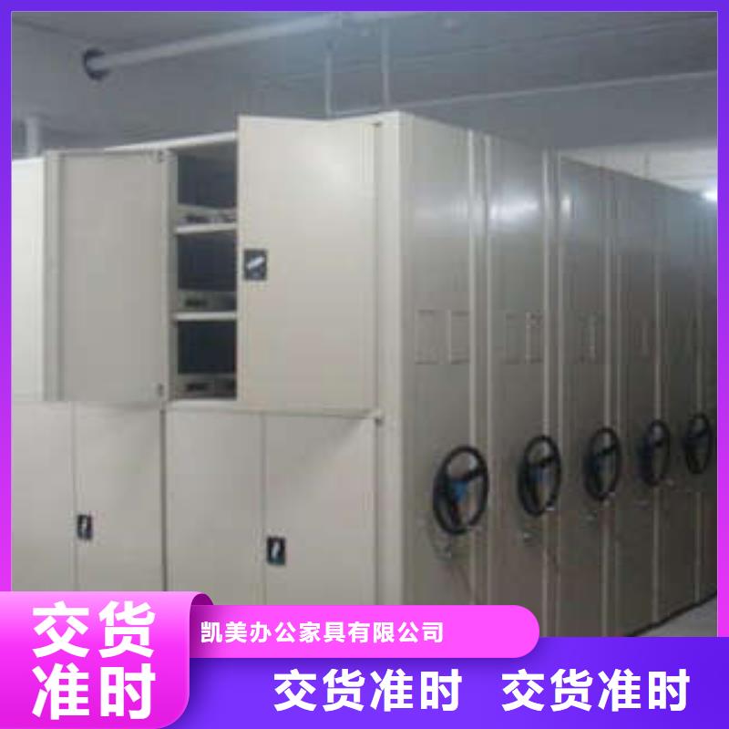 凯美智能档案柜密集架全封闭凭证密集柜品质值得信赖二八商务