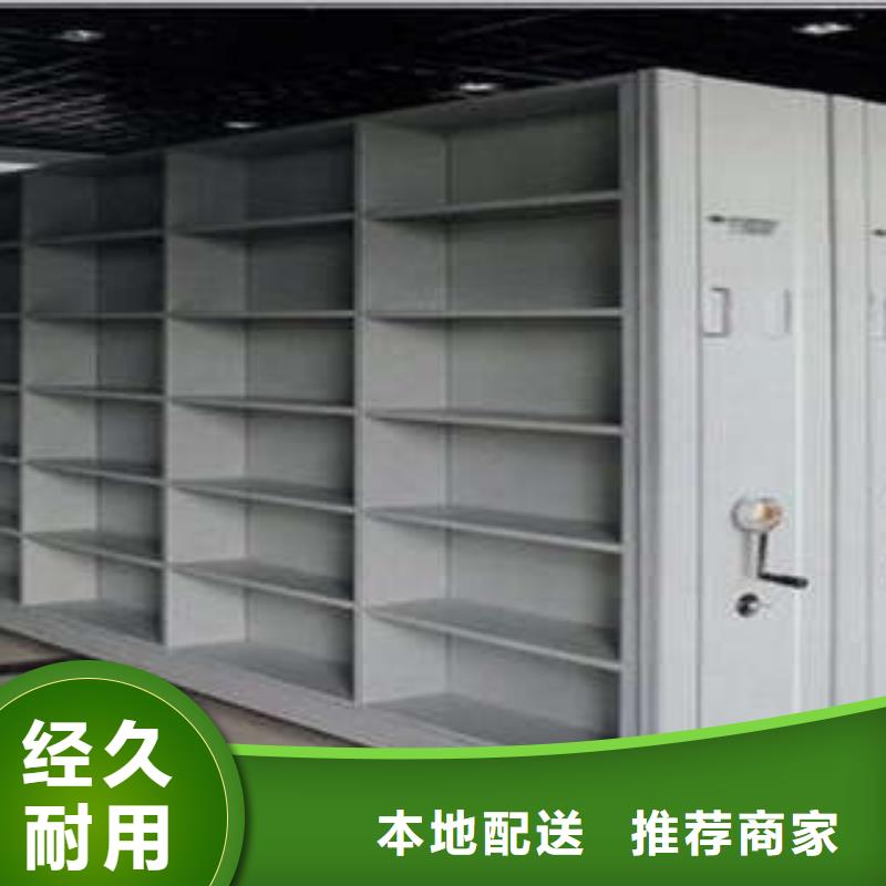 创造变化【凯美】人事档案密集架