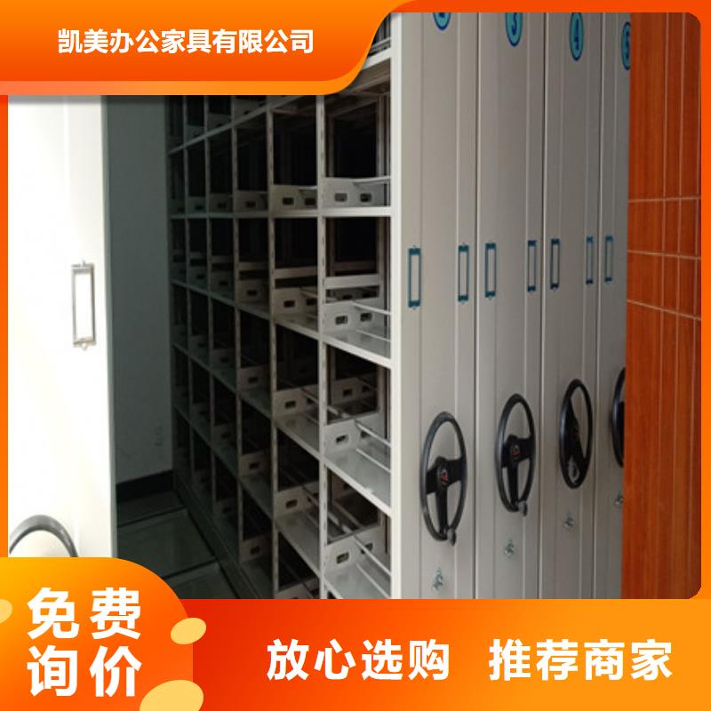 市场报价【凯美】档案管理密集架
