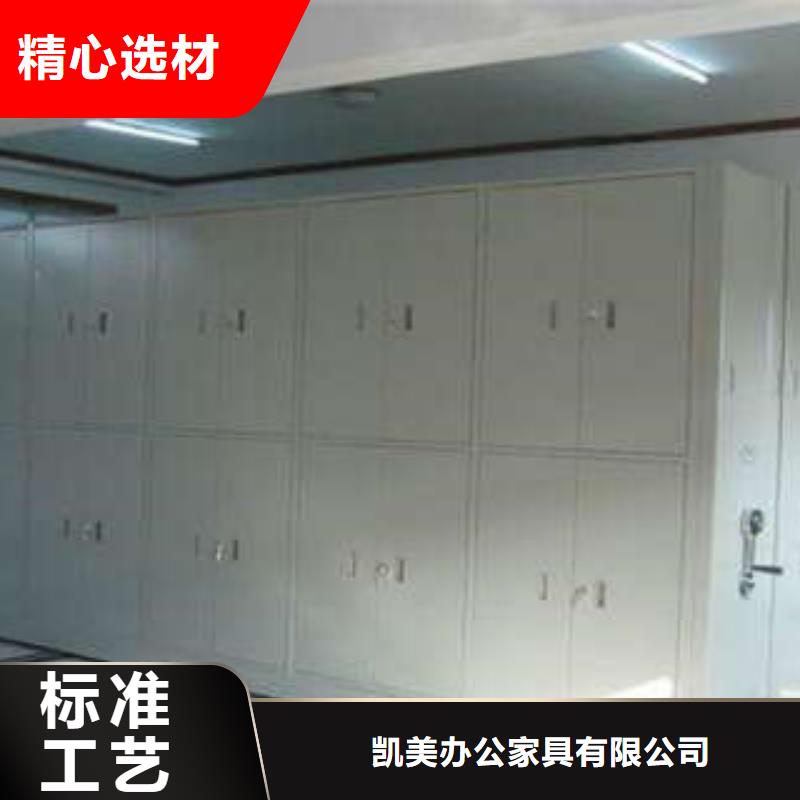 现货诚信为本【凯美】办公室密集柜