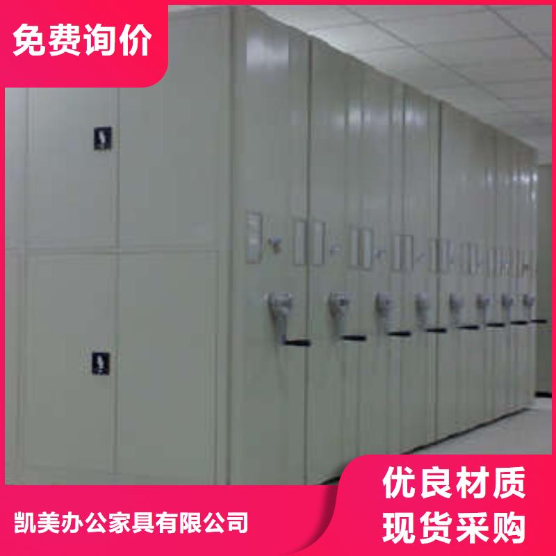 凯美密集柜钢制手动密集架厂家新品-二八商务