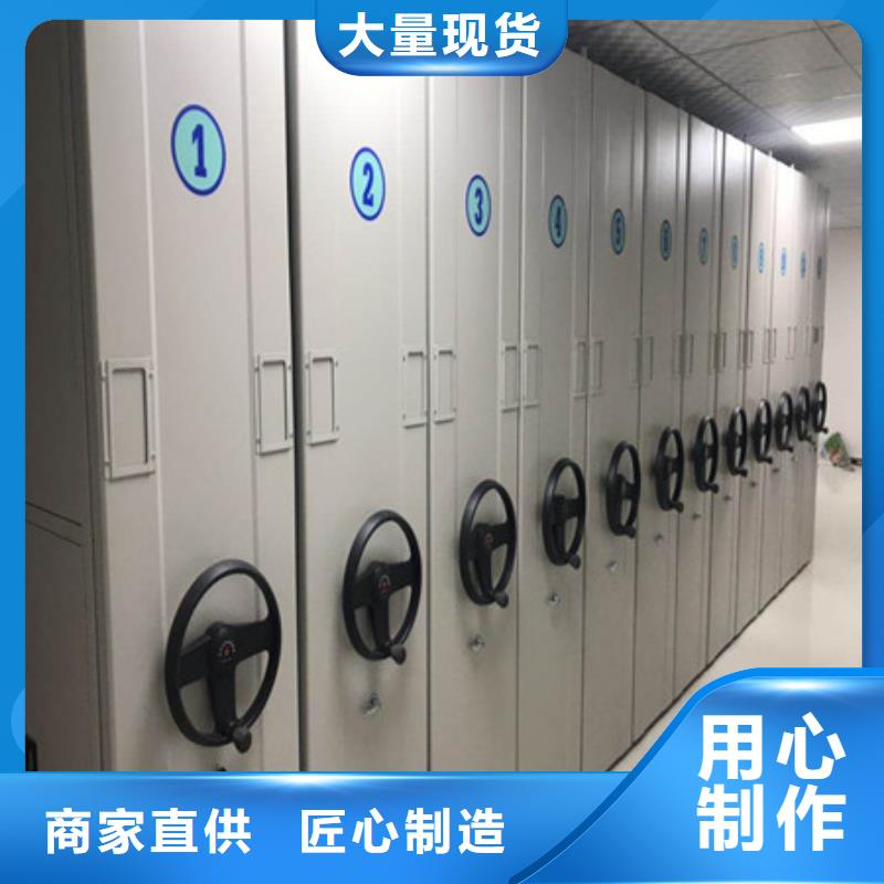 密集柜【卷宗档案密集架】设计合理当地品牌