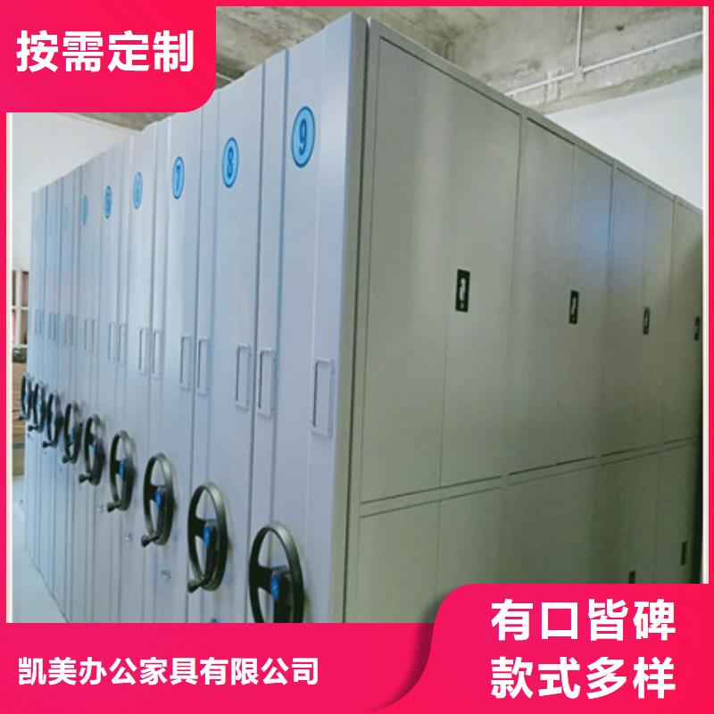 升级智能密集架【凯美】密集资料铁皮柜