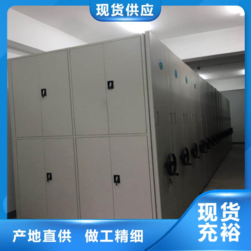 密集柜【卷宗档案密集架】设计合理当地品牌