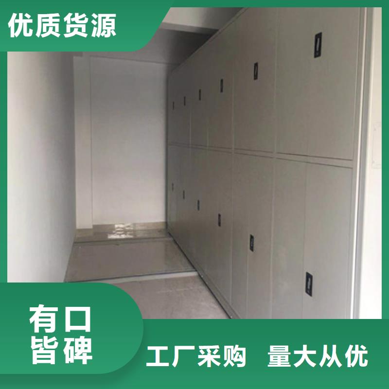 购买半封闭密集架满意后付款