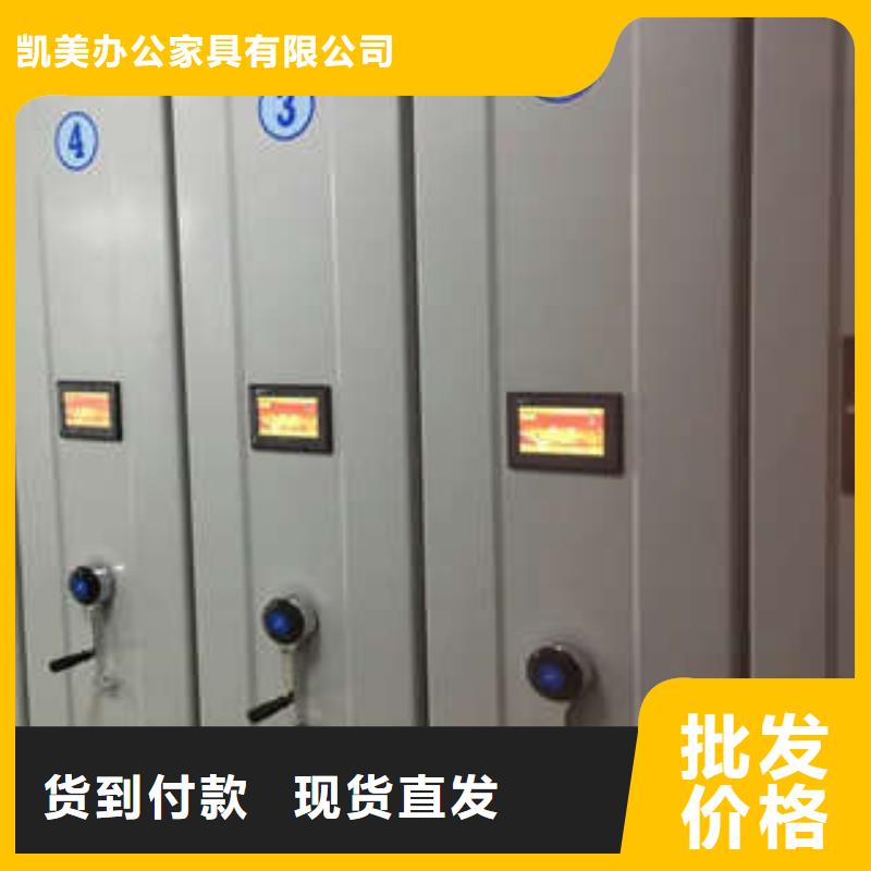 综合档案管理密集柜凯美【档案密集架】_智能电脑档案柜精心选材