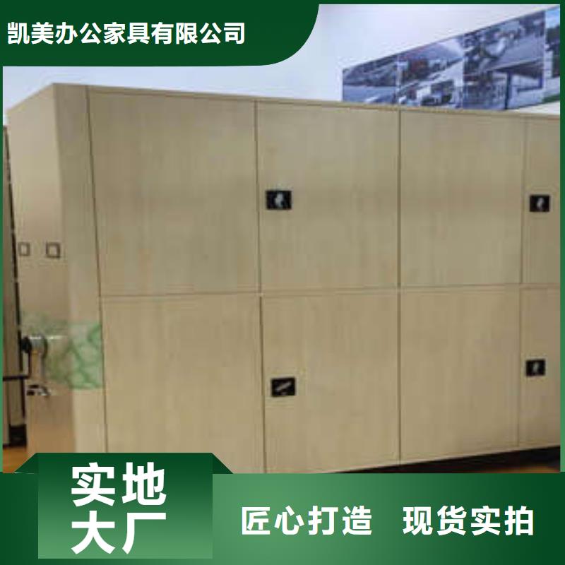 智能档案柜凯美【档案密集架】 会计密集架使用寿命长久