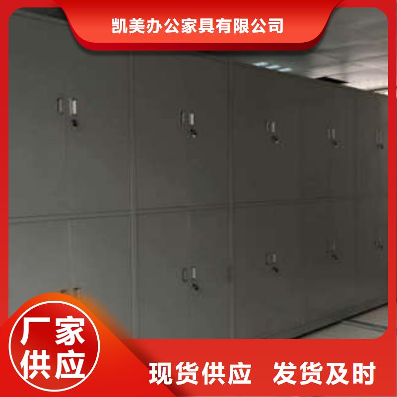 哪家好的【凯美】综合档案密集架
