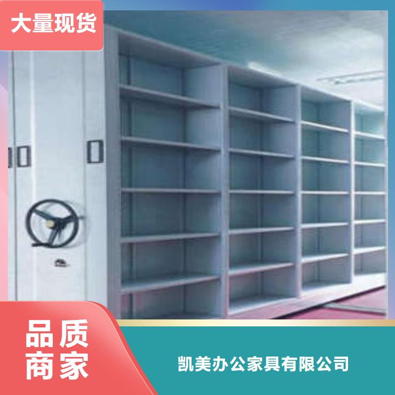 档案密集架档案柜优选厂家凯美综合档案管理密集柜