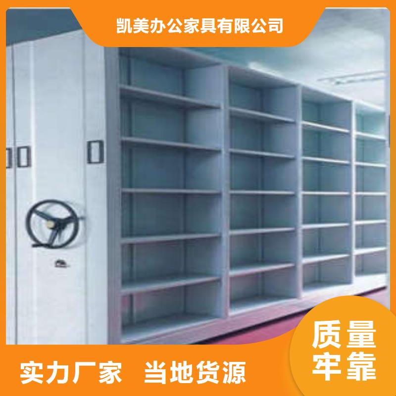 综合档案管理密集柜凯美【档案密集架】_智能电脑档案柜精心选材