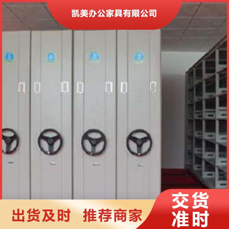 档案移动密集架凯美档案密集架档案密集柜优质材料厂家直销