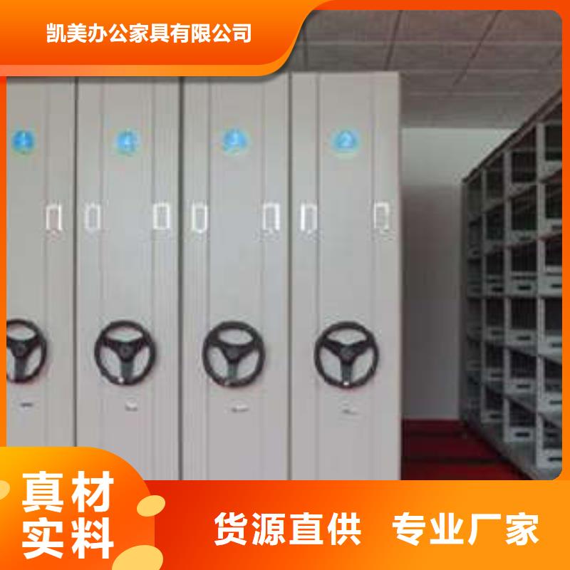 档案密集架档案柜优选厂家凯美综合档案管理密集柜