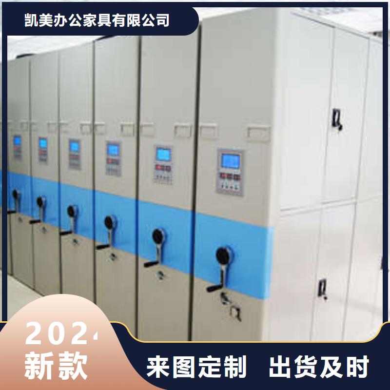 档案密集架档案柜优选厂家凯美综合档案管理密集柜