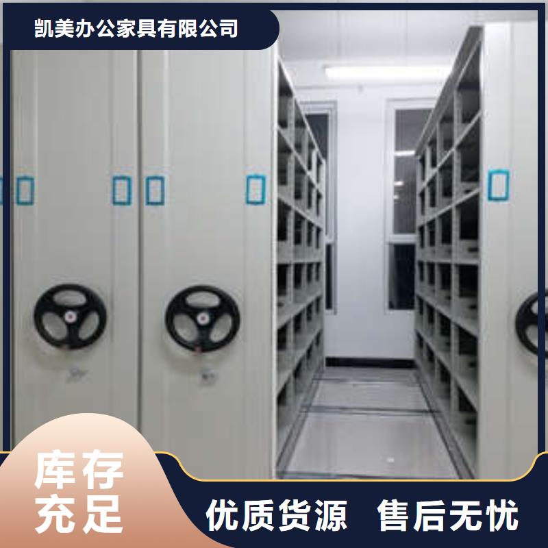 档案移动密集架凯美档案密集架档案密集柜优质材料厂家直销