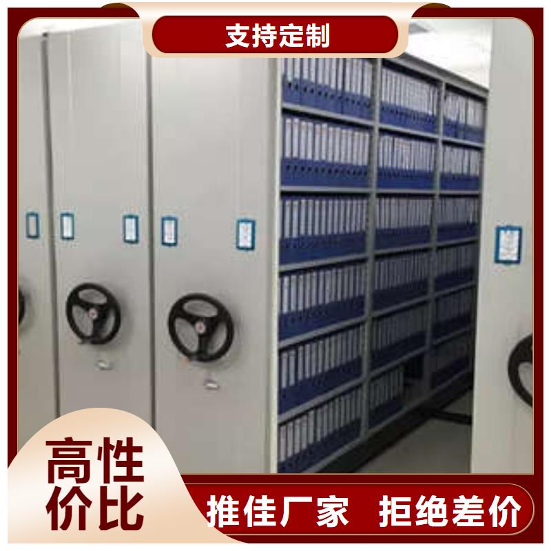 档案密集架档案柜优选厂家凯美综合档案管理密集柜
