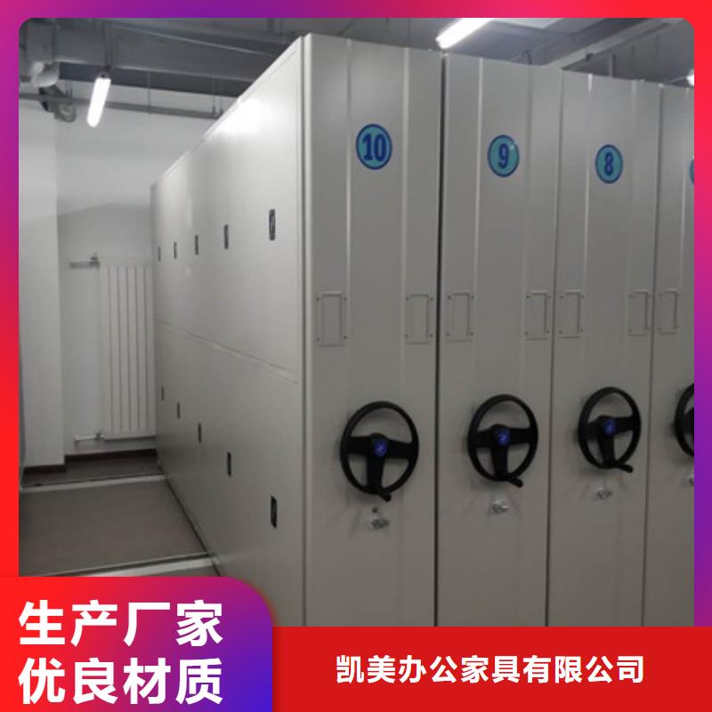 免费安装【凯美】档案室密集架